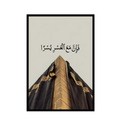 Fa Inna Ma'Al Usri Yusra Islamic Frame
