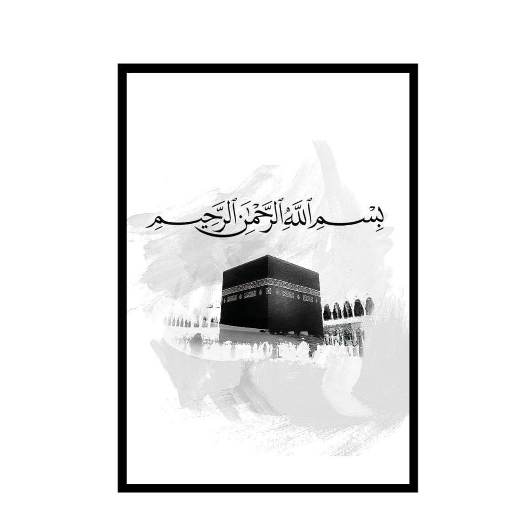 Bismillah Islamic Frame
