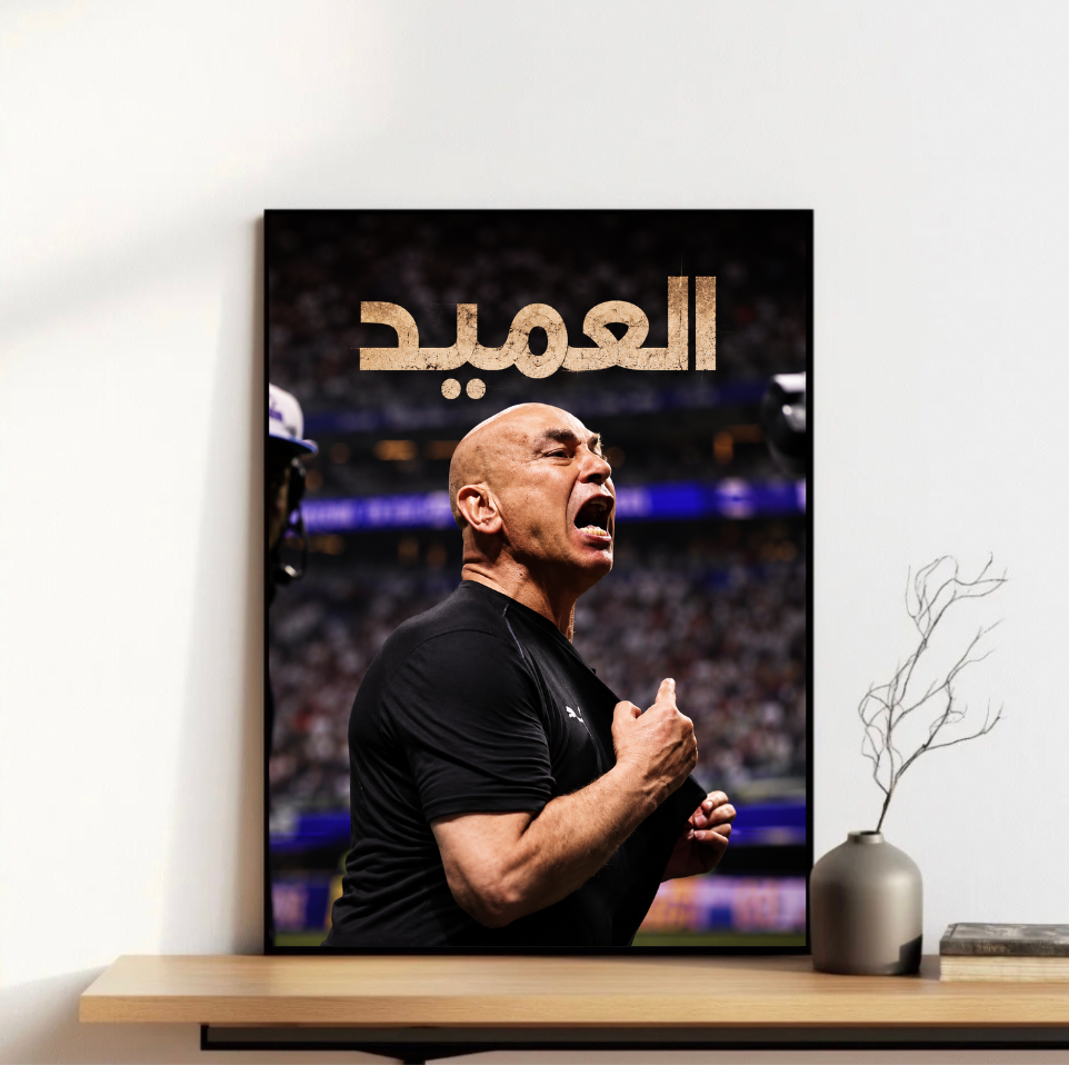 Hossam Hassan العميد Frame